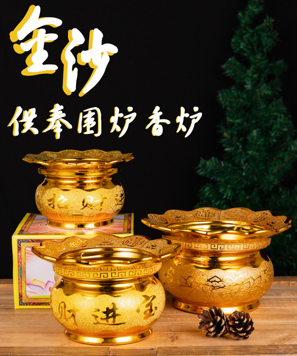 金沙陶瓷香炉围家用小香炉烧香炉自带炉围供佛堂室内仙家插香炉碗