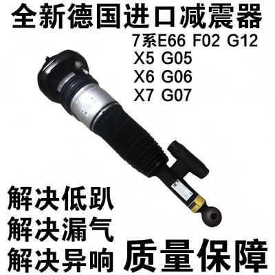 适用宝马730740X5X6X7减震器