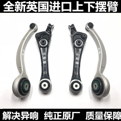 捷豹XJXFXE下摆臂上支臂直弯臂