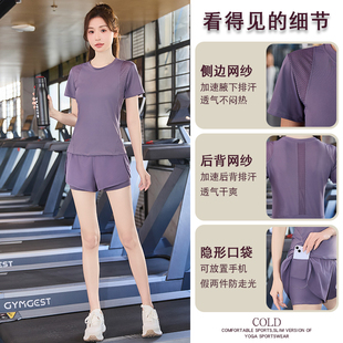 瑜伽服套装女夏季薄款速干健身短裤运动上衣跑步运动套装女晨跑服