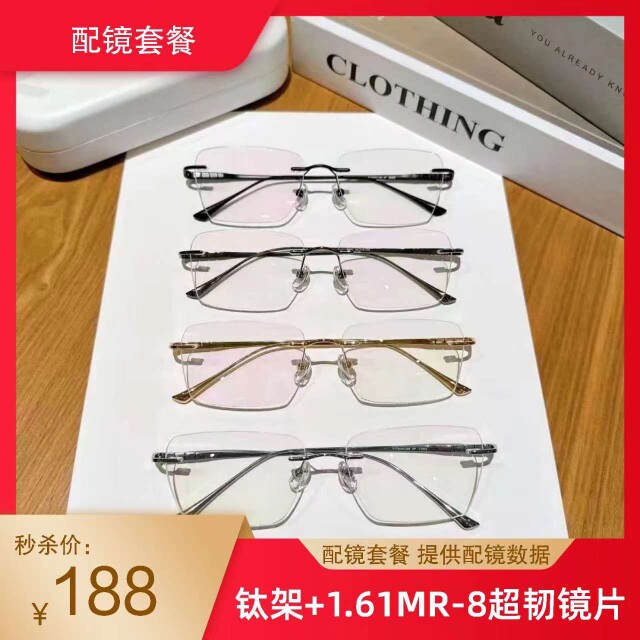 超轻纯钛无边框近视流线型眼镜架男商务变色防蓝光防炫光防雾可配
