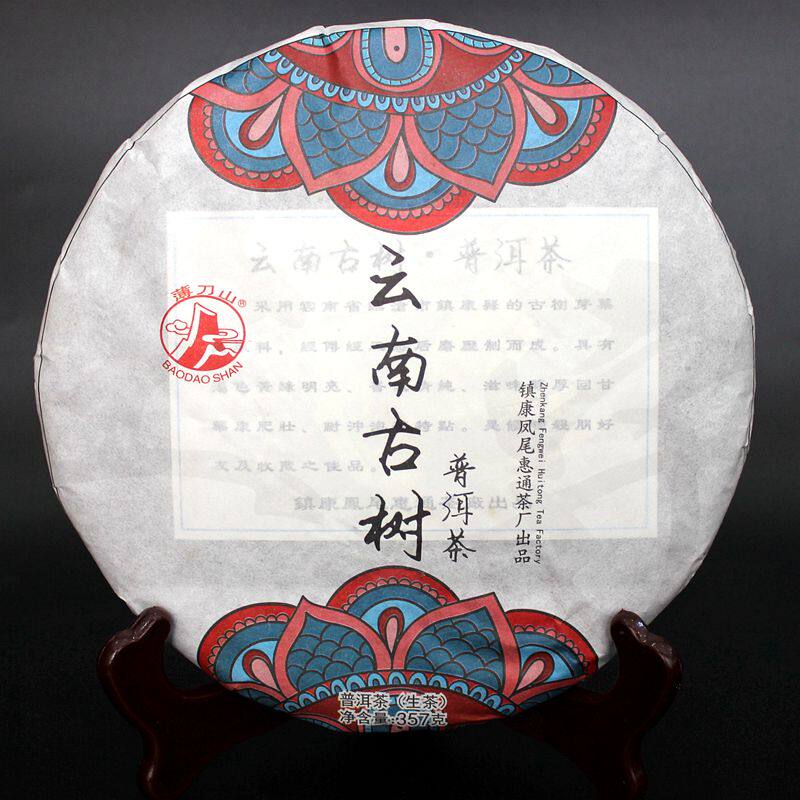 生普茶青饼2019年云南临沧镇康纯料普洱生茶357g老树特级乔木茶叶