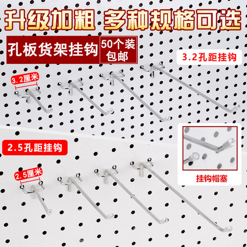 洞洞板孔板超市货架挂钩三脚钩子