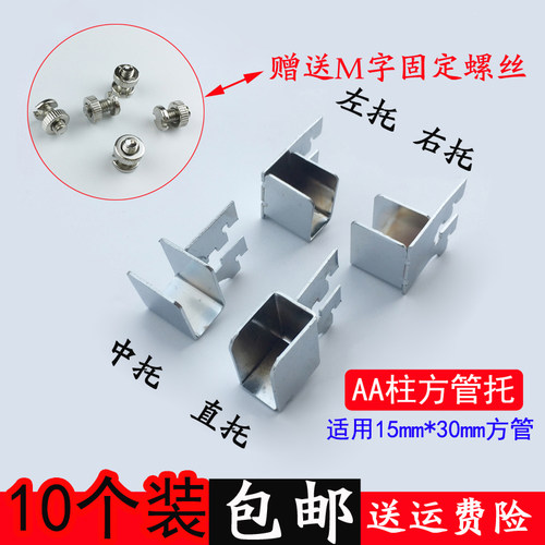 卡AA柱方管中托左右托架横梁配件