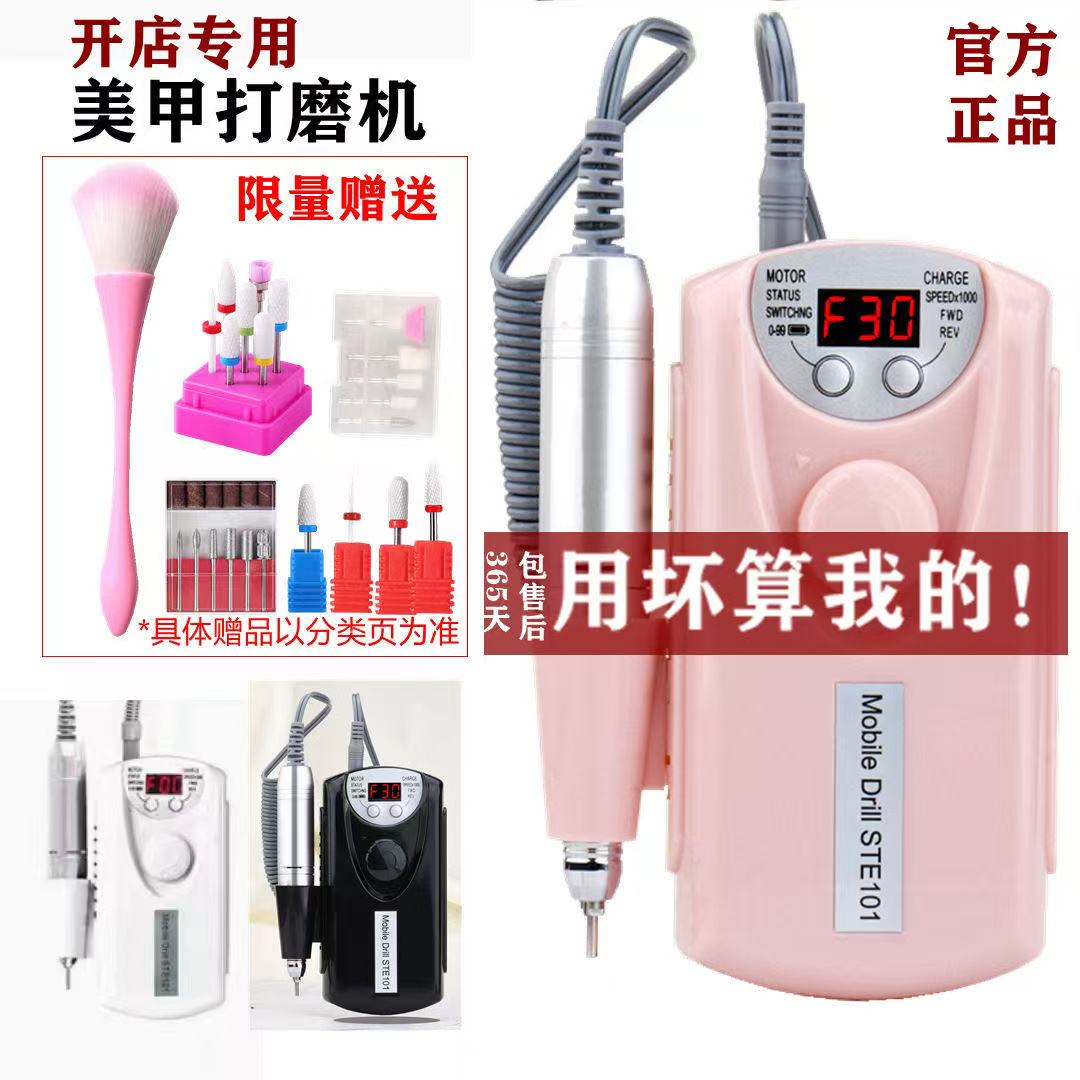 美甲打磨机充电便携式卸甲机美甲
