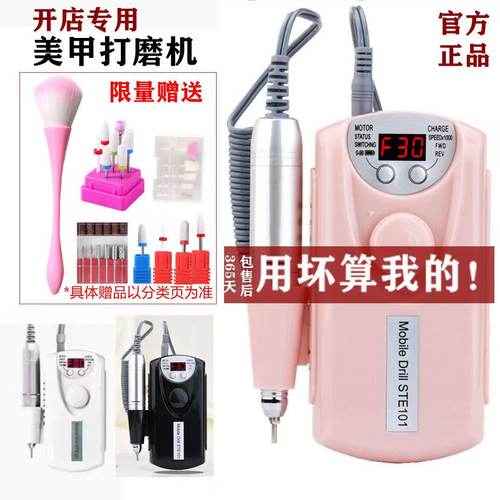 美甲打磨机充电便携式卸甲机美甲