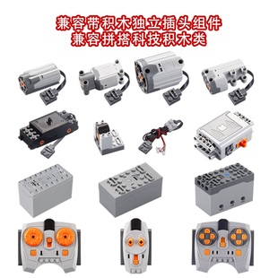 电动遥控马达动力组积木电机M伺服PF改装MOC车适用乐高电池盒编程