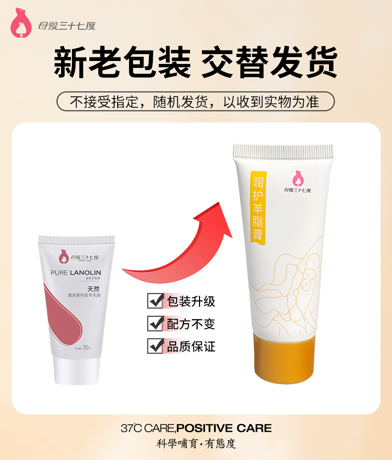 母爱三十七度霜修护膏防裂防裂膏