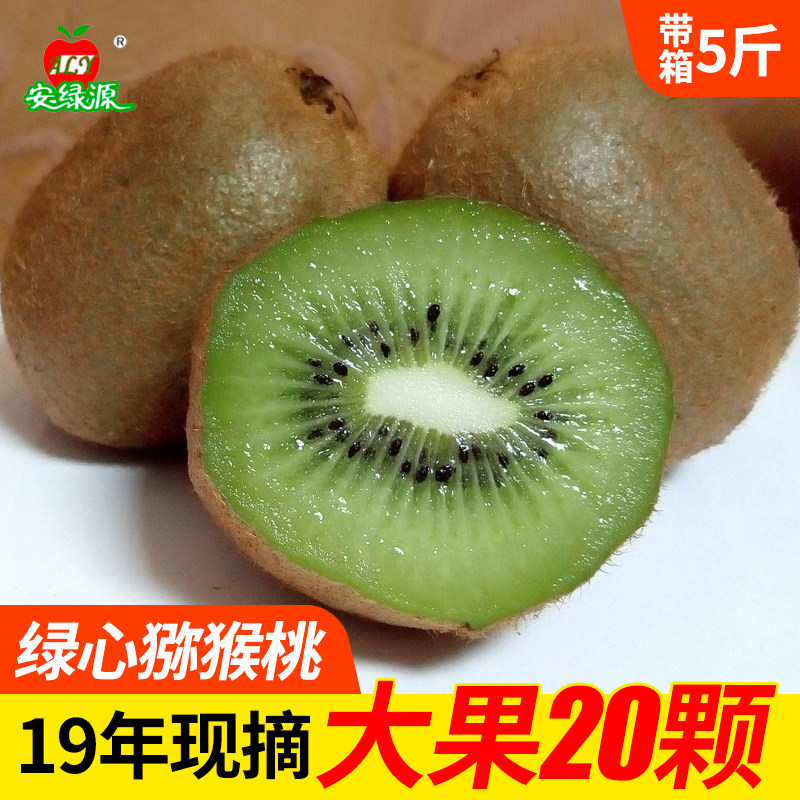 安绿源 5斤20枚陕西周至绿心亚特非徐香新鲜包邮奇异果整带箱在类目 水产肉类/新鲜蔬果/熟食, 新鲜水果, 其它中 - 来自Buy2taobao.com提供专业的淘宝代购服务