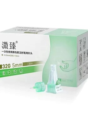 能用一年正品普昂胰岛素针头32G31G4mm5mm100支200支大规格更实惠