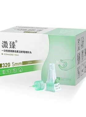 溦臻胰岛素针头4mm5mm100支实惠