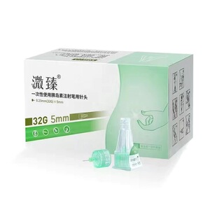 普昂胰岛素针头32G31G4mm5mm100支200支大规格更实惠 能用一年正品
