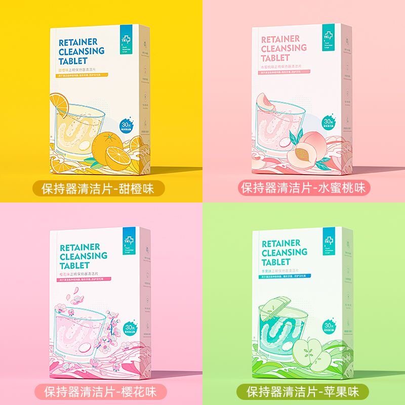 雅克菱假牙清洁片正畸保持器隐形牙套清洁器泡腾片义齿清洗泡腾片