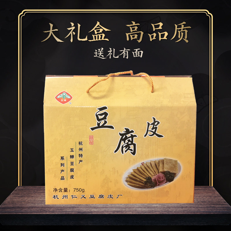 杭州东坞山豆腐皮礼盒装拜年年货节日送礼浙江土特产豆皮油皮干货