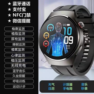 华强北Watch4健康管理智能手表支付宝NFC蓝牙通话运动防水多功能