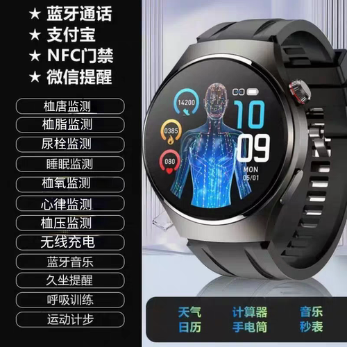华强北Watch4健康管理智能手表支付宝NFC蓝牙通话运动防水多功能