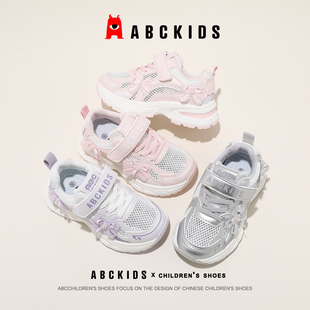 Abckids女童运动鞋2026夏季新款透气网面大网眼休闲鞋女童老爹鞋
