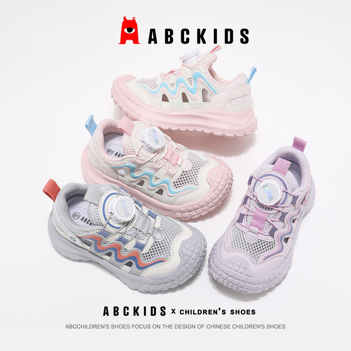 Abckids童鞋儿童运动鞋2025夏季新款男童鞋子网面透气女童休闲鞋