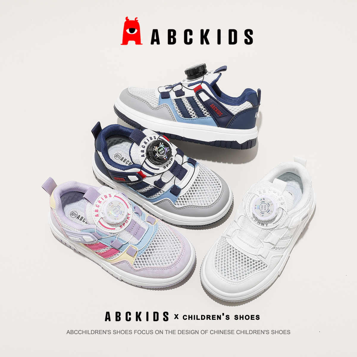 Abckids儿童运动鞋2026夏季新款透气旋转扣男女童休闲大网眼板鞋