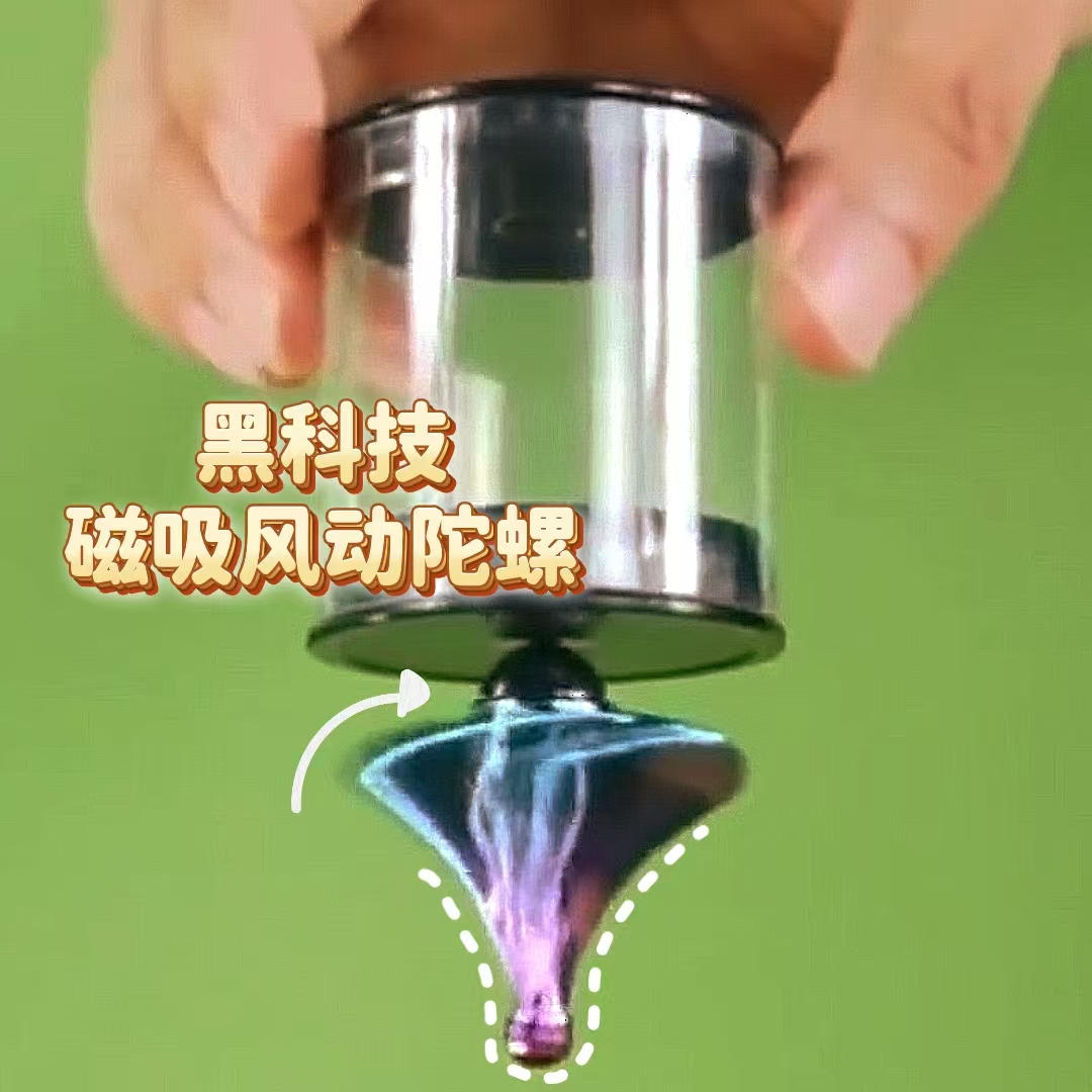 什么陀螺居然倒着也可以转！