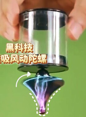 什么陀螺居然倒着也可以转！