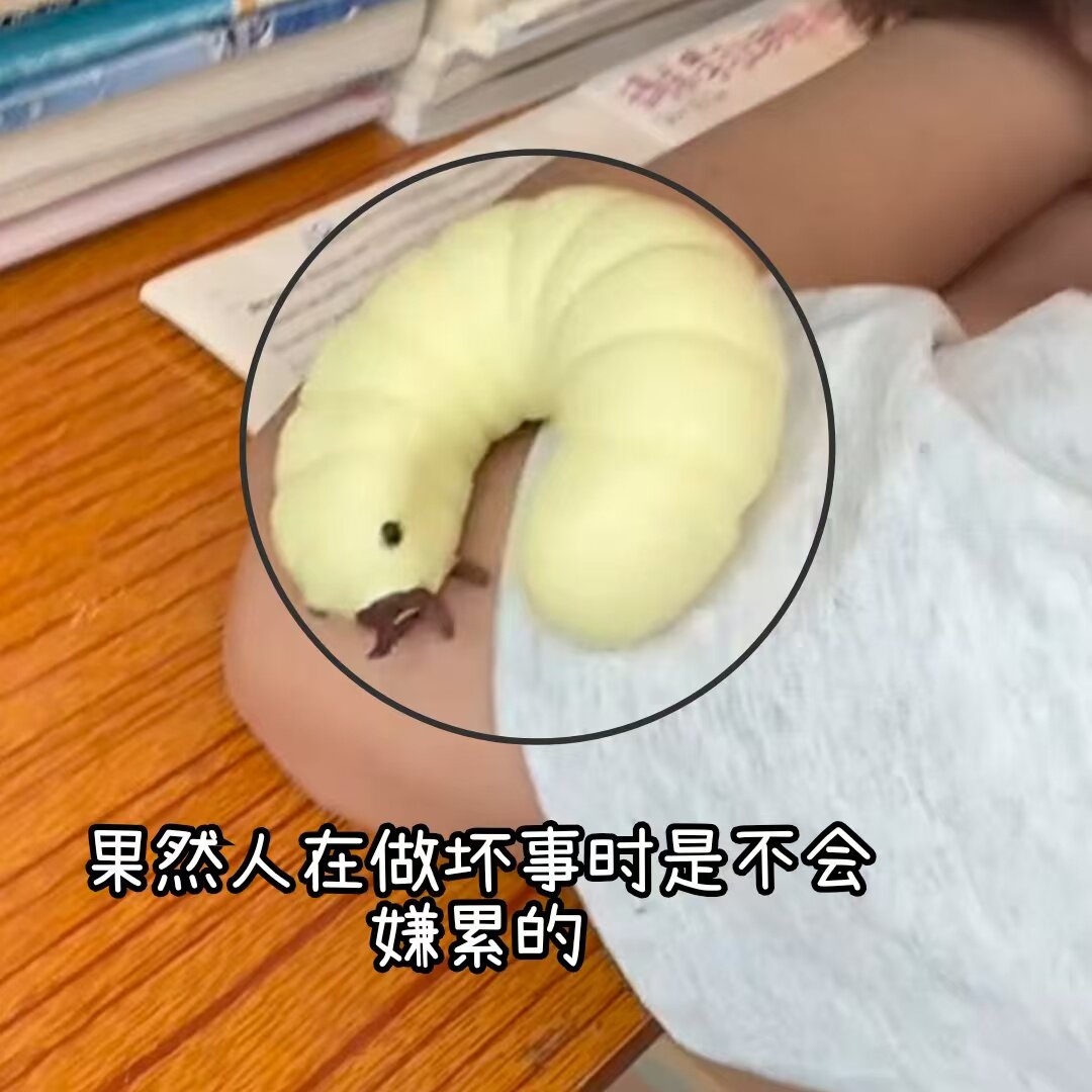 超真胖嘟嘟蚕宝整人捏捏乐小红薯同款恶心整蛊玩具解压发泄吓唬人