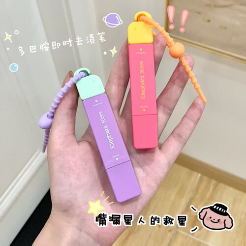 多巴胺去渍笔--嘴漏星人的救星