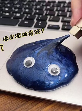 来玩这个能涨知识的磁力橡皮泥