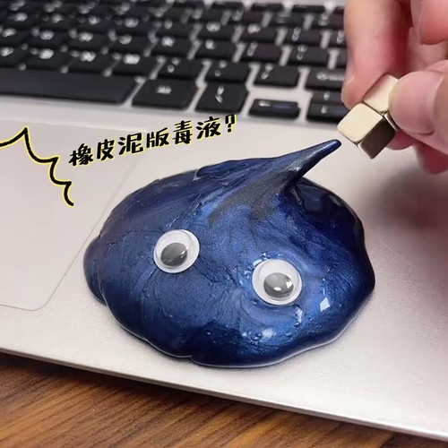 来玩这个能涨知识的磁力橡皮泥