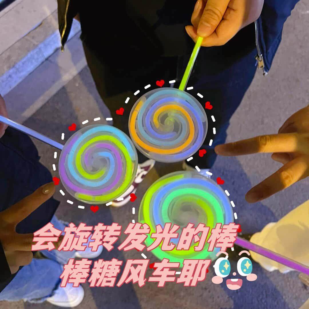 童年回忆创意发光荧光棒棒糖旋转风车派对氛围道具跨年节日道具