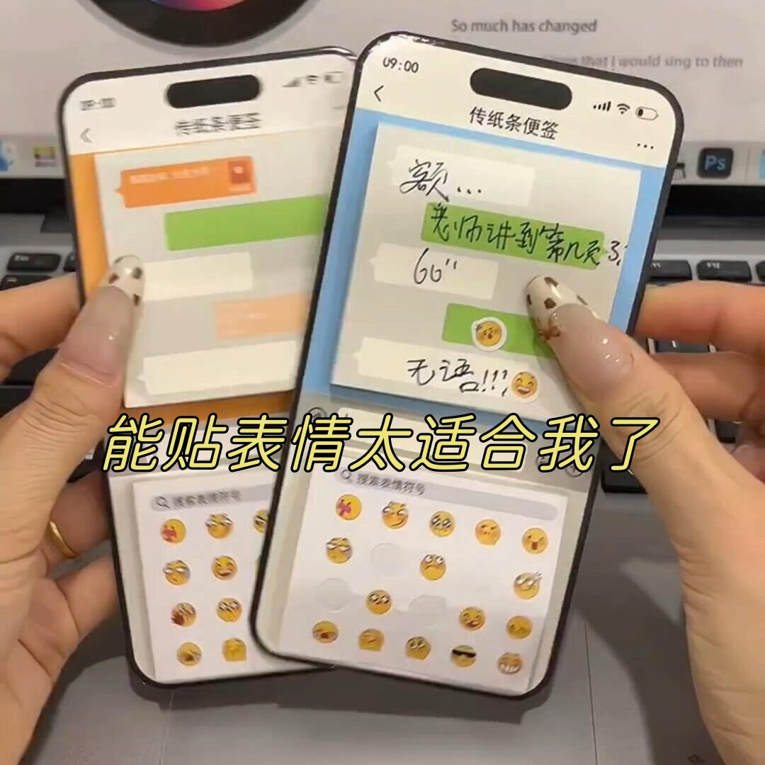 抽象手机聊天便利贴表情包贴纸创意便签本手机屏幕搞笑趣味新奇,文具电教/文化用品/商务用品,便签本/便条纸/N次贴,淘宝优惠券,粉丝福利购,淘宝优惠卷
