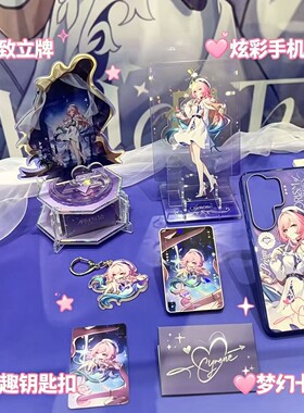 崩铁昔涟三星联动礼盒来啦