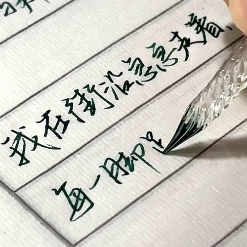 没有笔芯却可以写出五颜六色的字