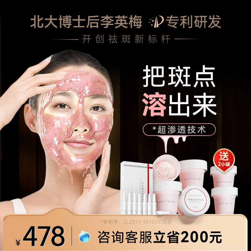 V4贵妇祛斑软膜粉美白淡斑组合养肤提亮淡化色斑雀斑黄褐斑面膜