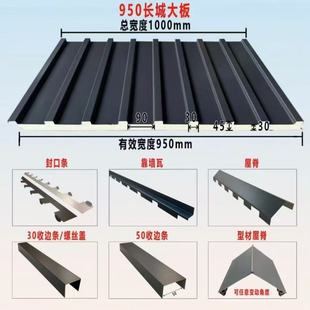 铝合金板聚氨酯双层长城大板阳光房顶隔热板长城隔热铝瓦恒兴铝业