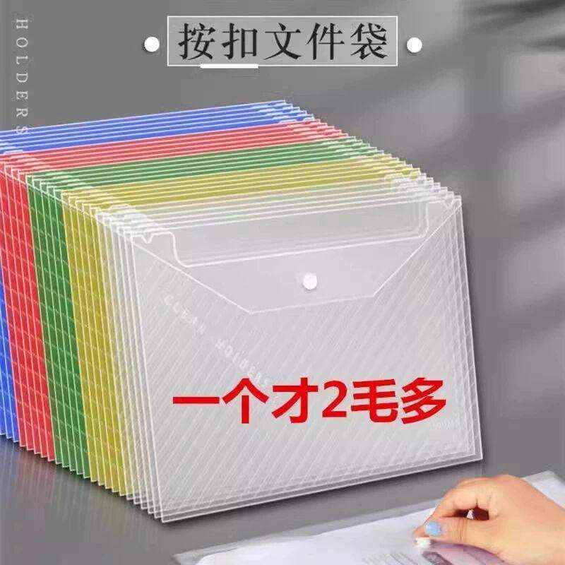 A4文件袋透明塑料大容量按扣试卷收纳袋学生用档案资料袋文件夹包,文具电教/文化用品/商务用品,文件袋/资料袋/试卷收纳袋,淘宝优惠券,粉丝福利购,淘宝优惠卷