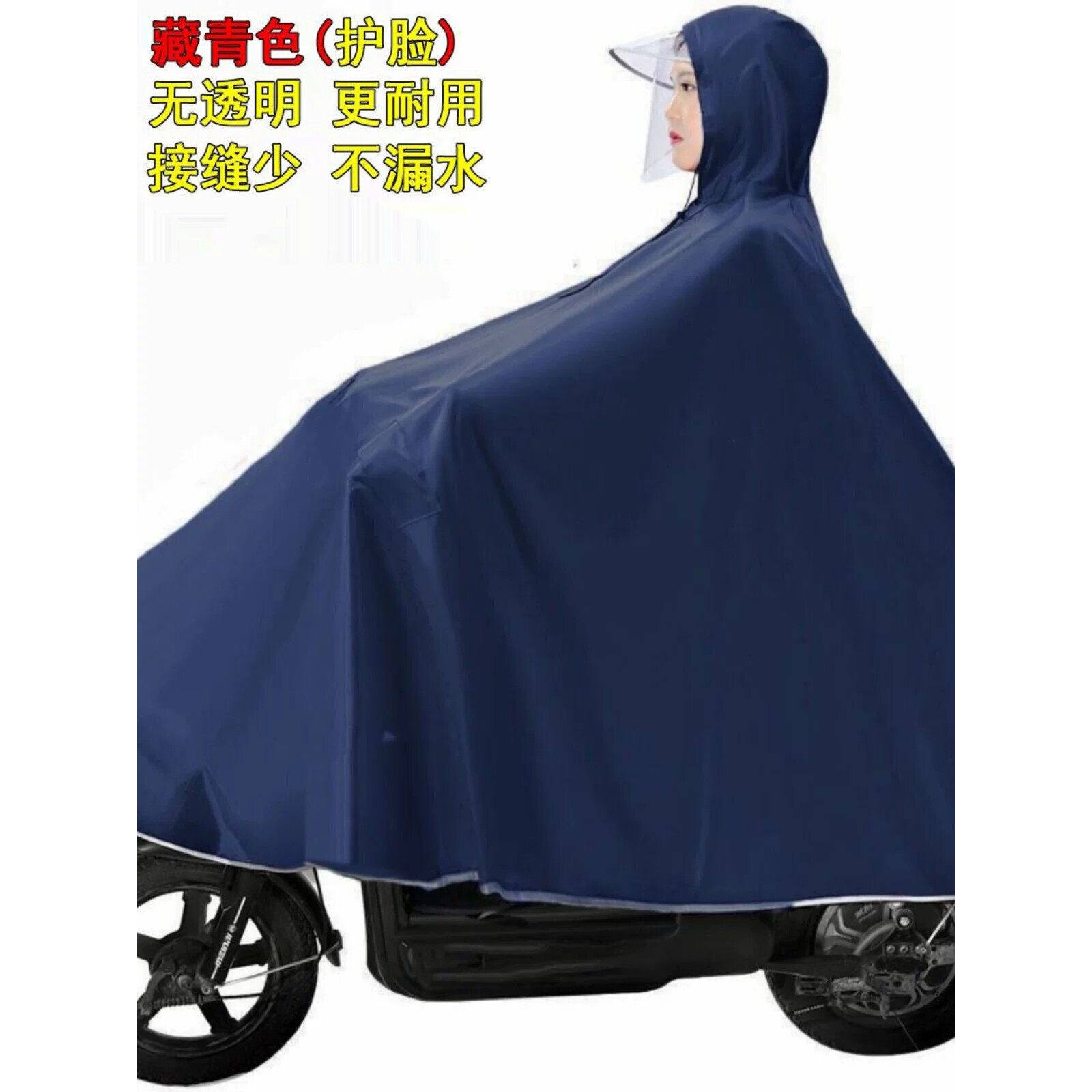 雨衣电动车自行车单人男女士面罩成人加厚加大防暴雨骑行雨披雨。