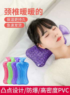 颈椎热水袋注水暖水袋灌水加厚防爆肩颈专用热敷脖子暖肚子暖被窝