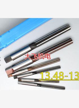 直柄手用铰刀13.48 13.49 13.5 13.51 13.52 13.53 13.54 D4H7H8