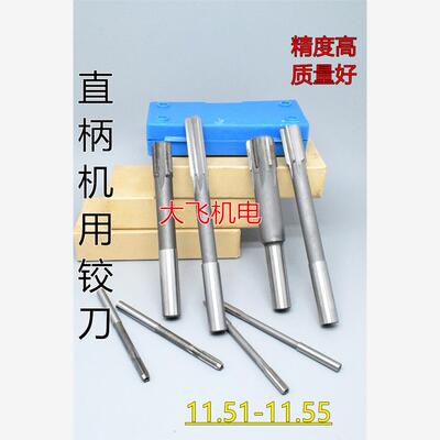 直柄机用铰刀镶合金钨钢1