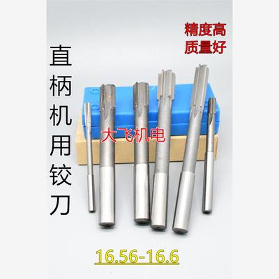 直柄机用铰刀镶钨钢合金1