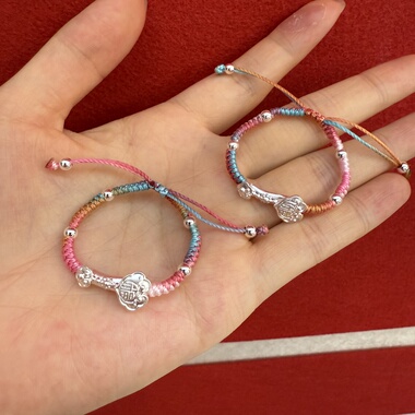 DIY宝宝儿童新生儿编织手绳国风如意好运红绳手链纯银七彩绳百事