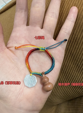 宝宝婴儿红绳手链绳百事无忌八卦香玉石七彩天然翡翠平安抹草葫芦