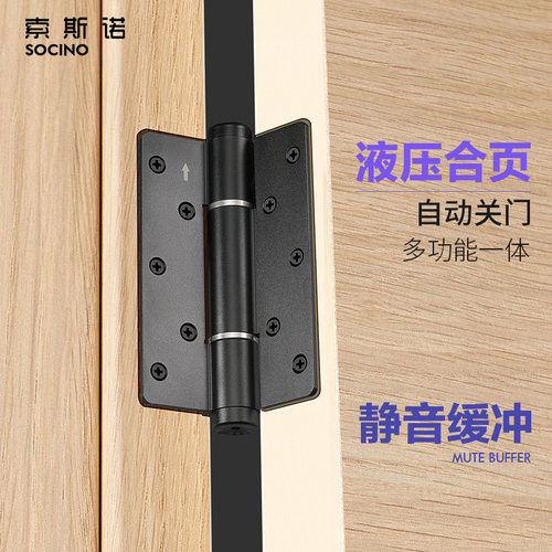 索斯阻尼缓冲多功能隐形门合页