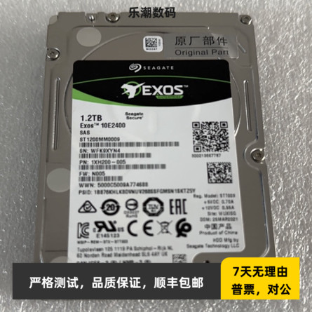 正品Seagate/希捷ST1200MM0009 1.2T 2.5 10K 256M SAS服务器硬盘