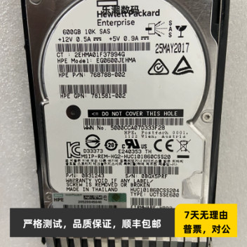HP/惠普 J9F46A 787646-001 600G 10K SAS 12G 2.5寸 MSA存储硬盘