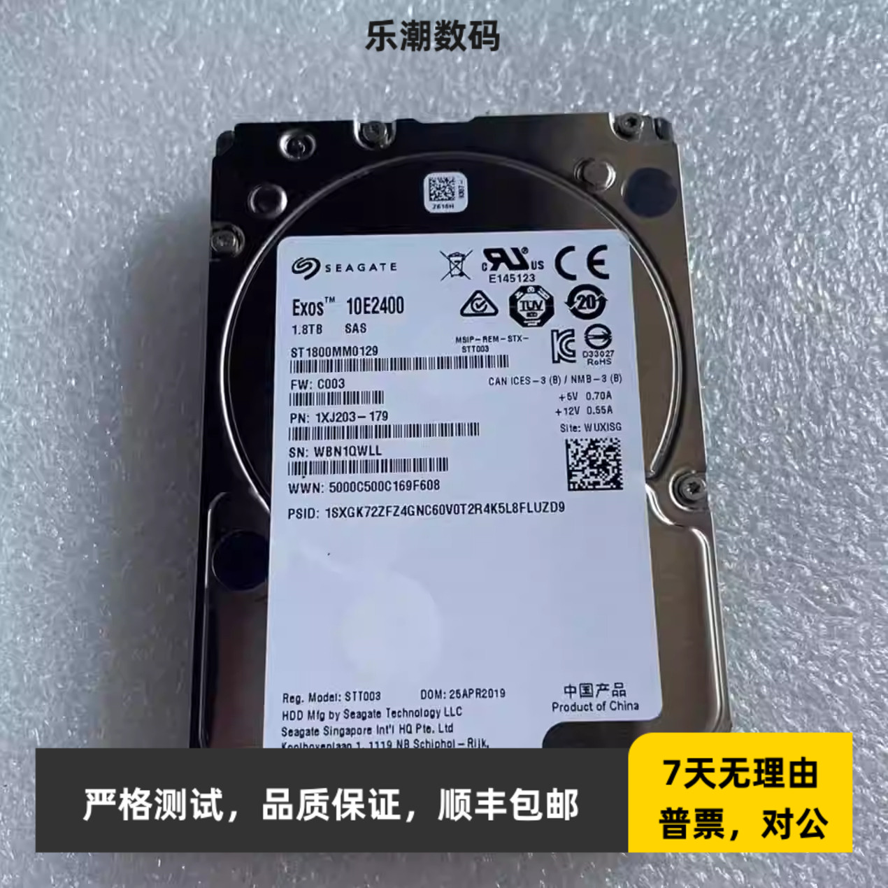 全新 ExoS 10E2400 1.8TB硬盘1.8T 10K SAS 2.5寸 ST1800MM0129