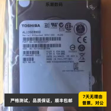 原装Toshiba/东芝AL13SEB900 900G 10K 2.5 SAS服务器硬盘