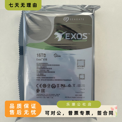 全新希捷银河ST16000NM000J企业级3.5寸16T磁盘阵列硬盘存储服务