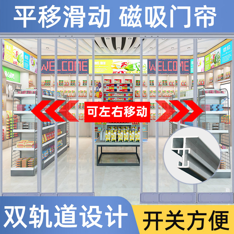 新款滑动磁吸门帘折叠平移门帘